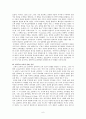 실학주의교육의 특징과 사회문화적 배경과 실체 6페이지