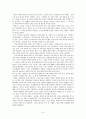 실학주의교육의 특징과 사회문화적 배경과 실체 8페이지