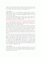 실학주의교육의 특징과 사회문화적 배경과 실체 9페이지