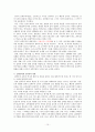 실학주의교육의 특징과 사회문화적 배경과 실체 10페이지