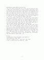 실학주의교육의 특징과 사회문화적 배경과 실체 11페이지
