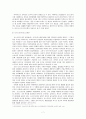 포스트모더니즘과 교육 7페이지