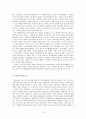 포스트모더니즘과 교육 10페이지