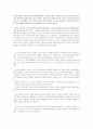 대학교육은 실용학문과 순수학문 중 어디에 중점을 두어야 하는가 7페이지