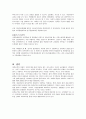 대학교육은 실용학문과 순수학문 중 어디에 중점을 두어야 하는가 10페이지