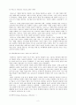 비판이론의 내용분석 및 최근 한국의 교육계에 나타난 현상 3페이지