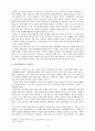 비판이론의 내용분석 및 최근 한국의 교육계에 나타난 현상 4페이지