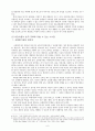 비판이론의 내용분석 및 최근 한국의 교육계에 나타난 현상 7페이지