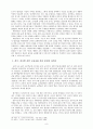 비판이론의 내용분석 및 최근 한국의 교육계에 나타난 현상 9페이지