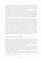 비판이론의 내용분석 및 최근 한국의 교육계에 나타난 현상 10페이지
