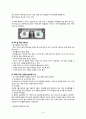 외식업체의 TIP과 봉사료 부가세 분석 6페이지