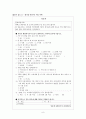 외식업체의 TIP과 봉사료 부가세 분석 9페이지