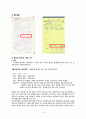 외식업체의 TIP과 봉사료 부가세 분석 16페이지