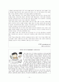 외식업체의 TIP과 봉사료 부가세 분석 21페이지