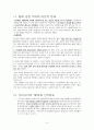 TIP과 봉사료 4페이지