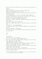 본경봉원 두형杜衡 백미 백전 당귀 궁궁 무궁 2페이지