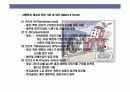 사회복지 급여의 이해 7페이지