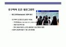 사회복지 급여의 이해 10페이지