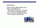 사회복지 급여의 이해 18페이지