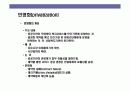 사회복지 급여의 이해 25페이지