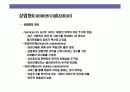 사회복지 급여의 이해 26페이지