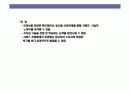사회복지 급여의 이해 31페이지