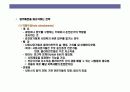 사회복지 급여의 이해 36페이지