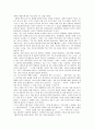 페기맥콜의 '19장의 백지수표'에 대한 독후감 3페이지