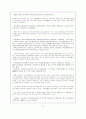 역사학자 - 손진태 4페이지