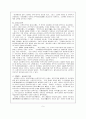 역사학자 - 손진태 5페이지