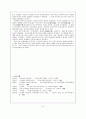 역사학자 - 손진태 6페이지