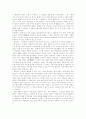 화랑도교육의 현대사적의의 2페이지