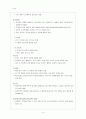 (간호학)뇌의 정신생물학적 이해 4페이지