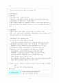 (간호학)뇌의 정신생물학적 이해 5페이지