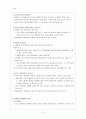 (간호학)뇌의 정신생물학적 이해 9페이지
