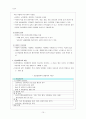 (간호학)뇌의 정신생물학적 이해 10페이지