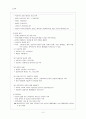 (간호학) 분만1기 간호 3페이지