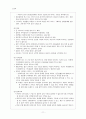 (간호학) 분만1기 간호 11페이지
