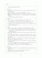(간호학) 분만1기 간호 12페이지