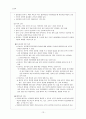 (간호학) 분만1기 간호 13페이지