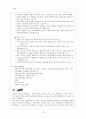 (간호학) 분만1기 간호 15페이지