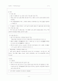 (간호학) 제주의 분만문화 6페이지