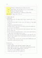 (간호학) 신장이식과 간호, 진단검사 8페이지