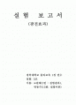 광전효과 1페이지