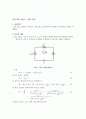 RLC실험보고서 2페이지