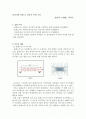 자기이력곡선 2페이지