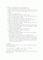 자기이력곡선 5페이지