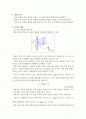 단일슬릿, 이중슬릿실험 2페이지