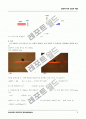 슬릿에의한 간섭 회절 7페이지