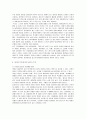 운동을 하게 되면 비만과 노화방지가 되는 이유 3페이지